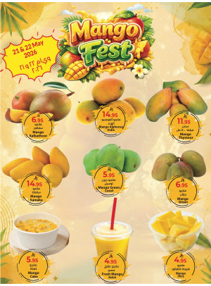 مهرجان المانجو