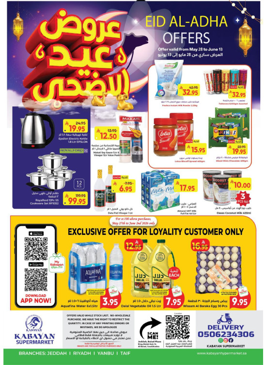 Eid Al-Adha Offers