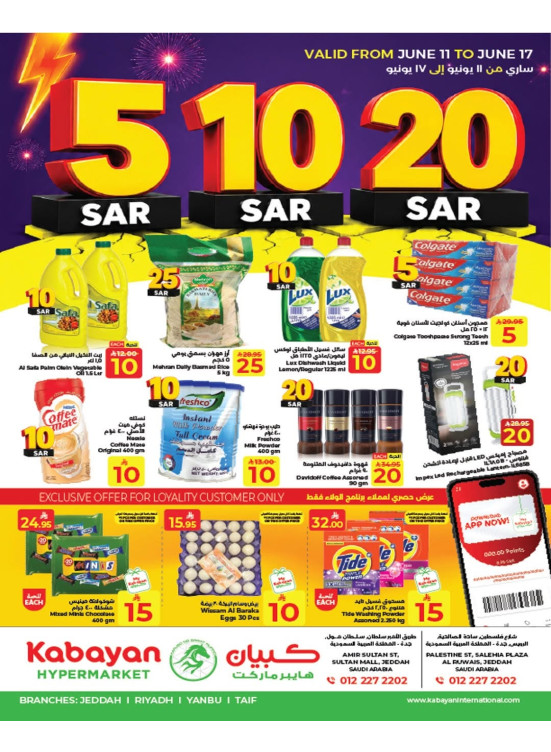 5, 10, 20 SAR Offers