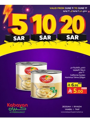 5, 10, 20 SAR Offers, Vol 5