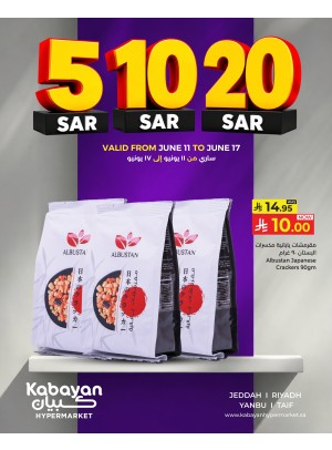5, 10, 20 SAR Offers, Vol 6