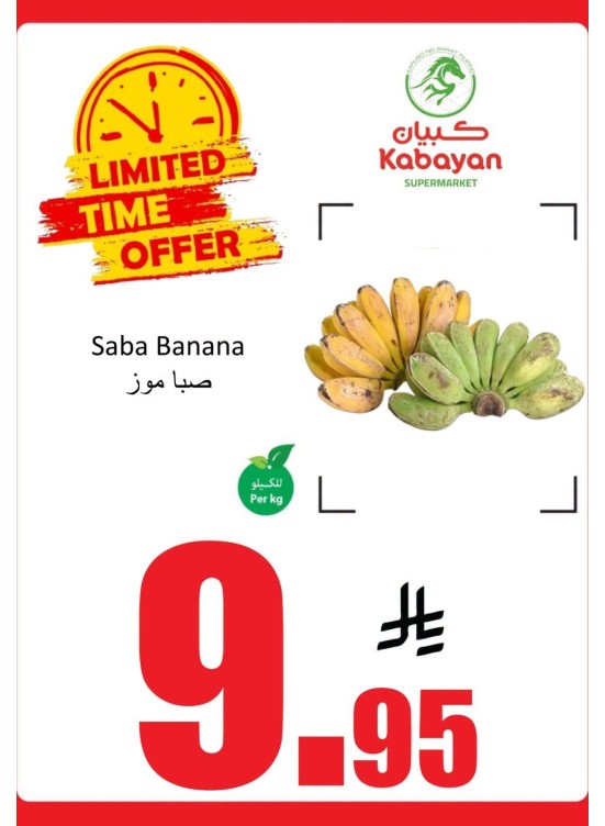 أقوى العروض