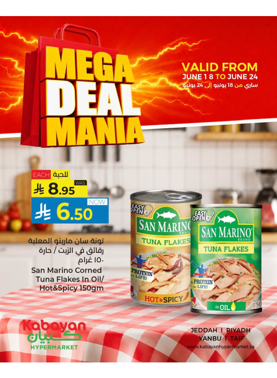 Mega Deal Mania, Vol 4