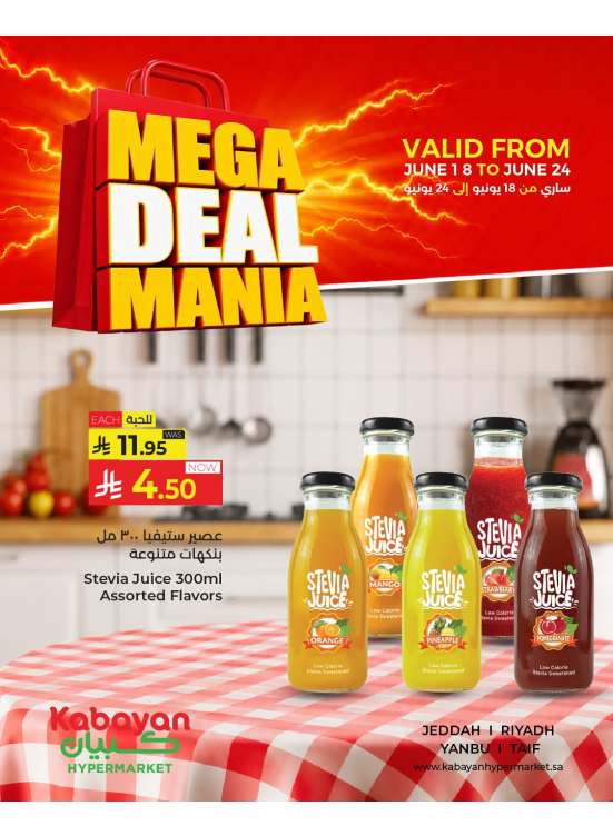 Mega Deal Mania, Vol 5