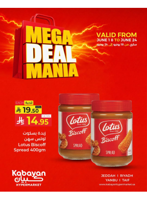 Mega Deal Mania, Vol 6