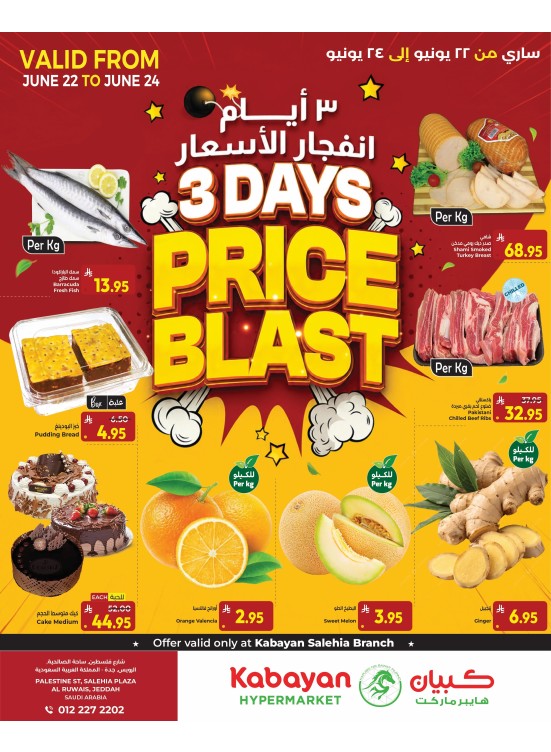 3 Days Price Blast Deals - Sultan Mall, Jeddah