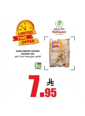 عرض لفترة محدودة