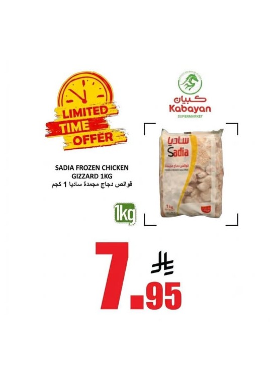 عرض لفترة محدودة