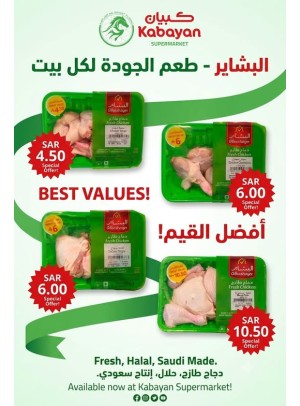 عرض خاص