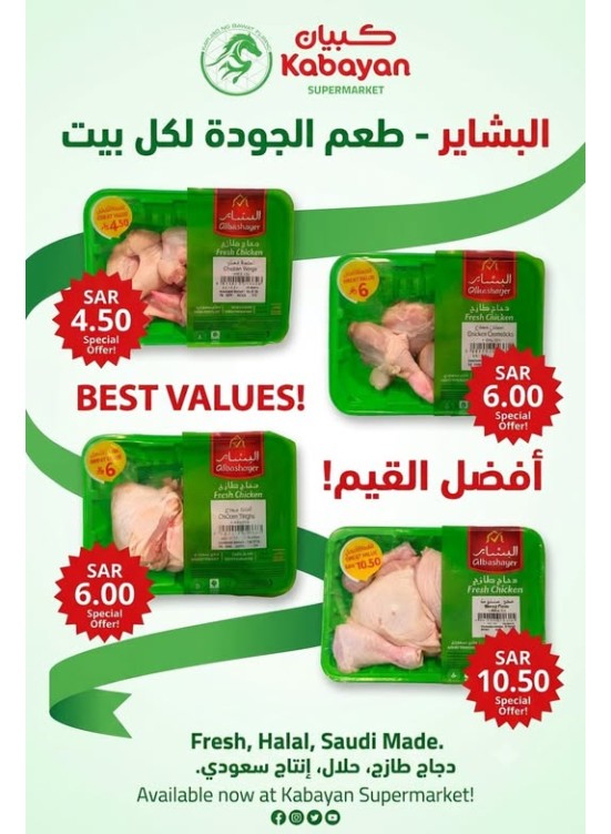 Special Offer