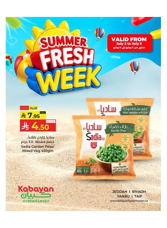 Summer Fresh Week Offers, Vol 3