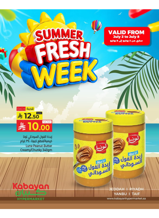 Summer Fresh Week Offers, Vol 5