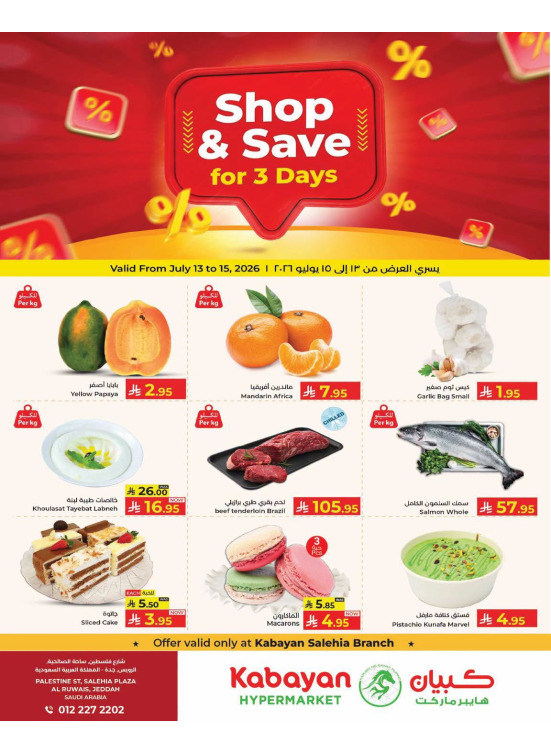 Shop & Save for 3 Days Deals - Salehia Plaza, Jeddah