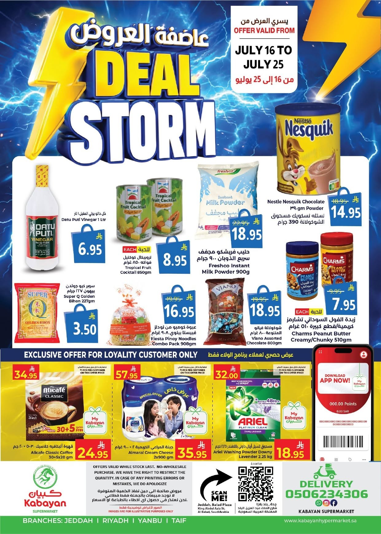 Deal Storm - Al Balad, Jeddah from Kabayan Supermarket until 25th July - Kabayan Supermarket KSA Offers & Promotions