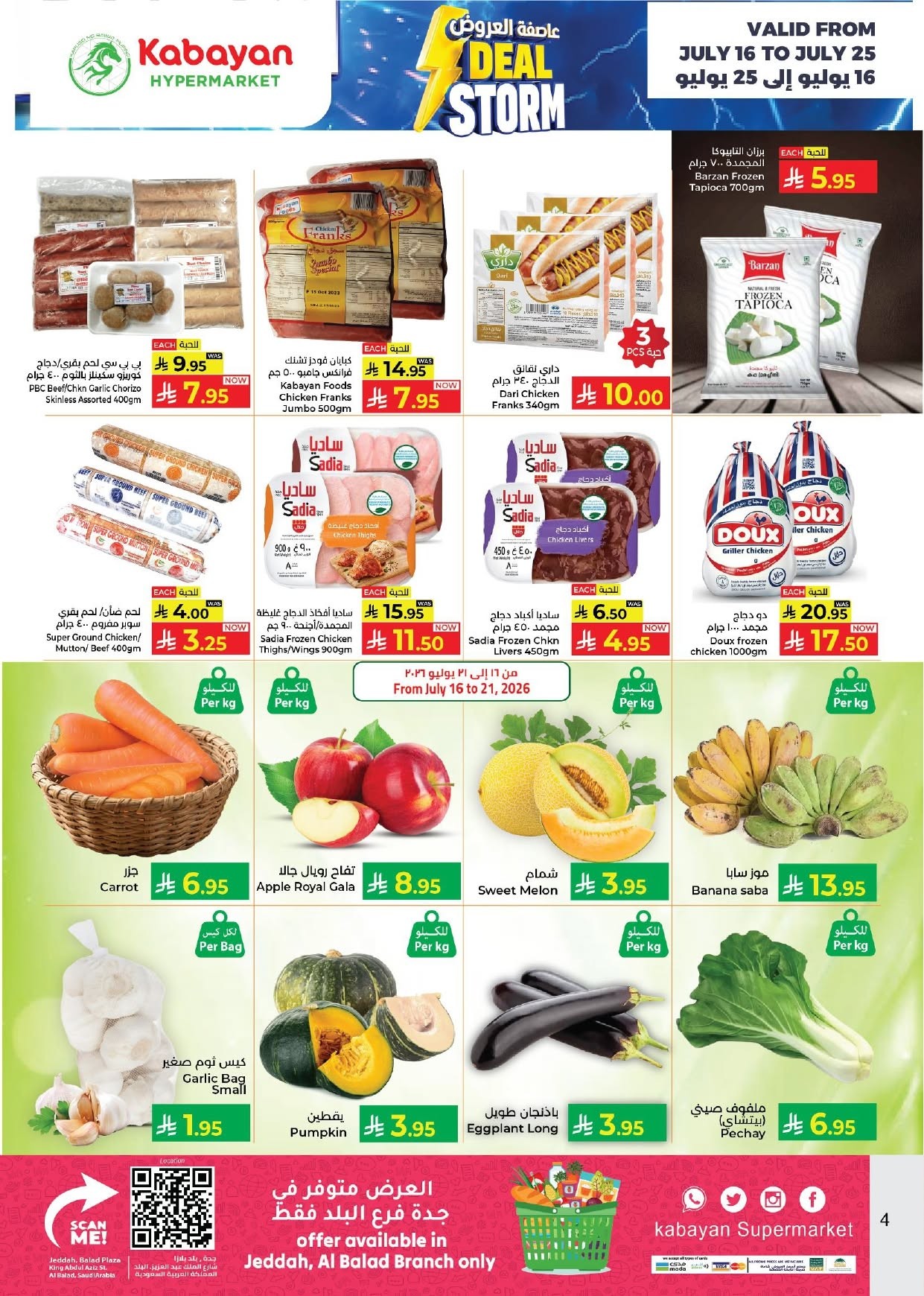 Deal Storm - Al Balad, Jeddah from Kabayan Supermarket until 25th July - Kabayan Supermarket KSA Offers & Promotions — page 3