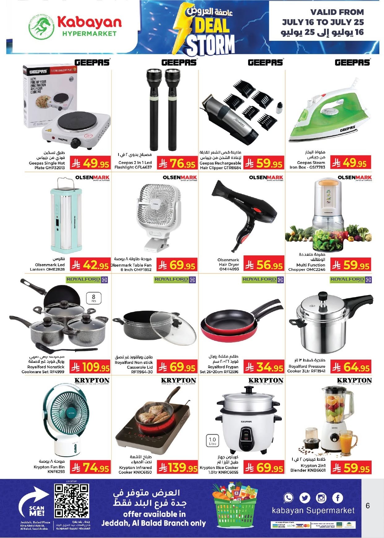 Deal Storm - Al Balad, Jeddah from Kabayan Supermarket until 25th July - Kabayan Supermarket KSA Offers & Promotions — page 5
