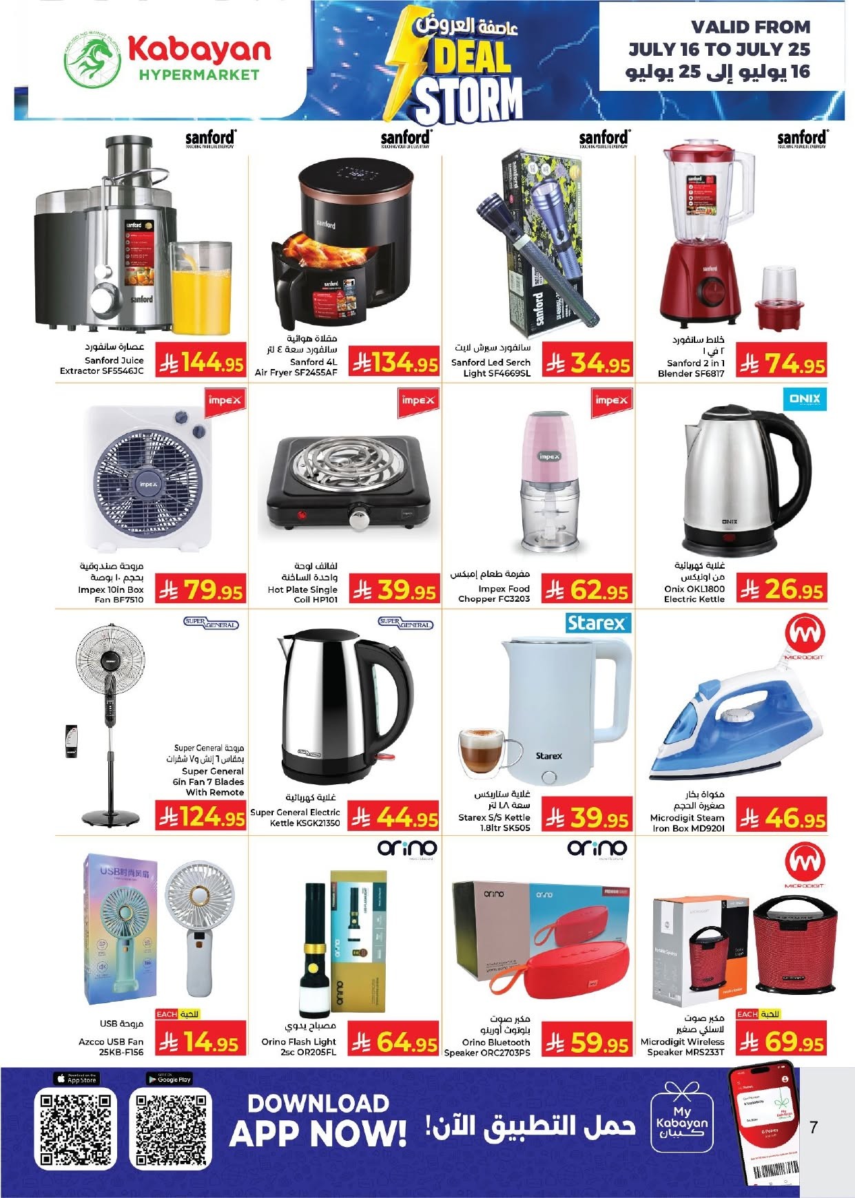 Deal Storm - Al Balad, Jeddah from Kabayan Supermarket until 25th July - Kabayan Supermarket KSA Offers & Promotions — page 6