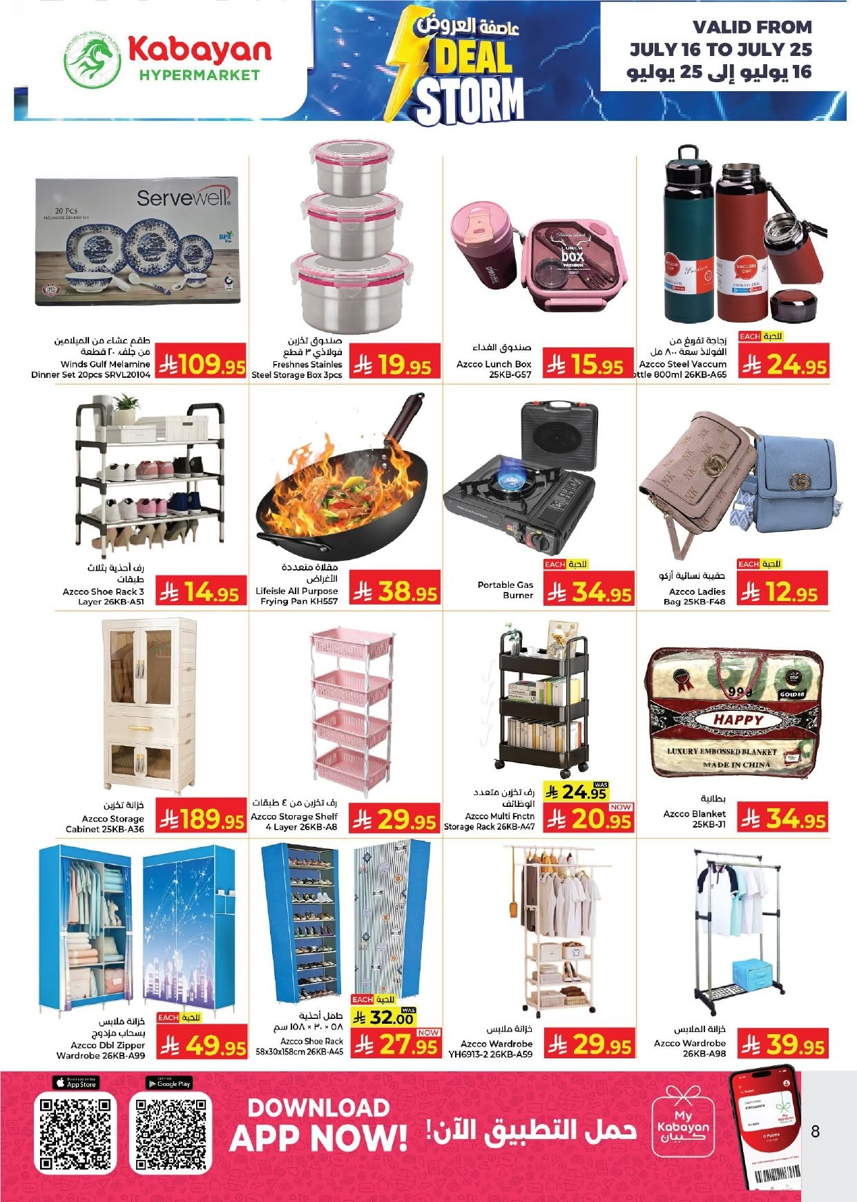 Deal Storm - Al Balad, Jeddah from Kabayan Supermarket until 25th July - Kabayan Supermarket KSA Offers & Promotions — page 7