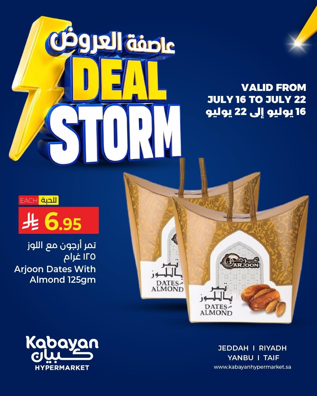 Deal Storm, Vol 2 from Kabayan Supermarket until 22nd July - Kabayan Supermarket KSA Offers & Promotions — page 1