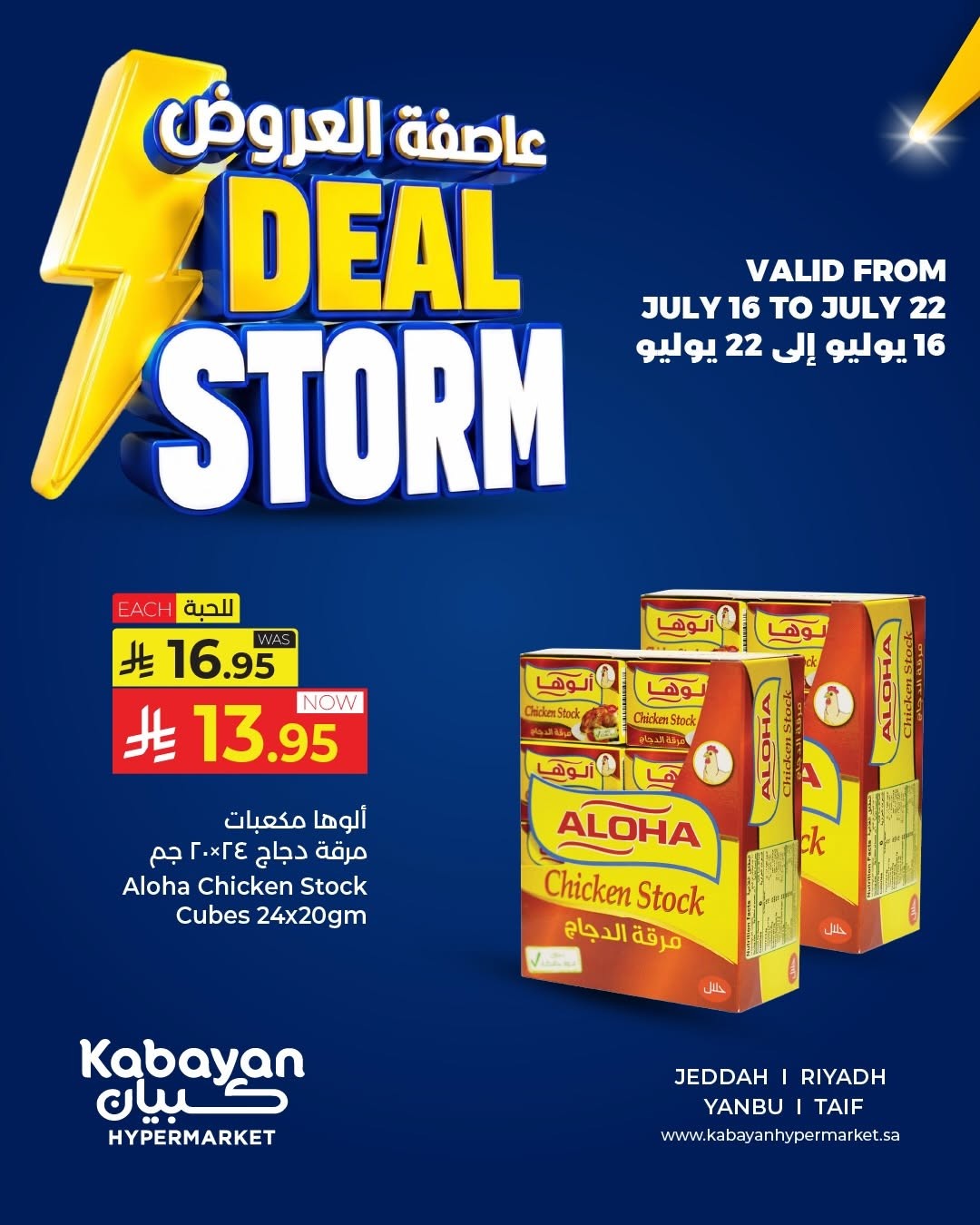 Deal Storm, Vol 2 from Kabayan Supermarket until 22nd July - Kabayan Supermarket KSA Offers & Promotions — page 2