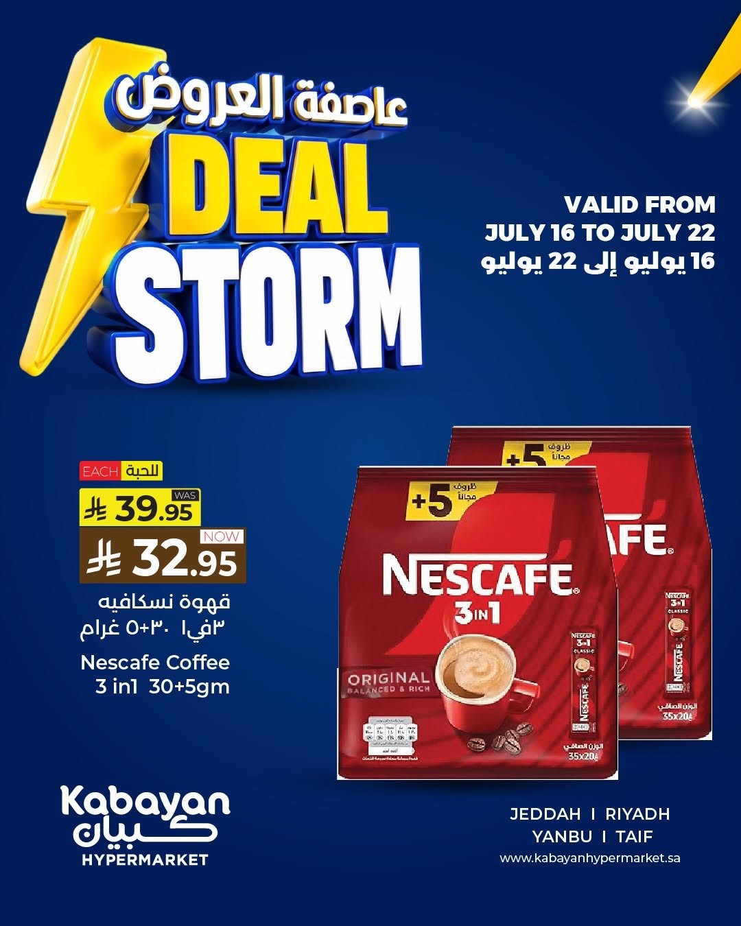 Deal Storm, Vol 2 from Kabayan Supermarket until 22nd July - Kabayan Supermarket KSA Offers & Promotions — page 3
