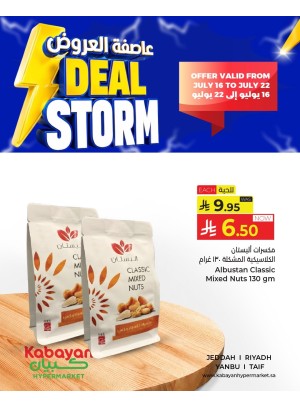 Deal Storm, Vol 2