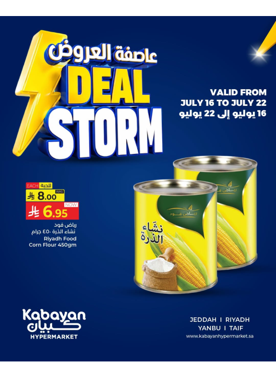 Deal Storm, Vol 3