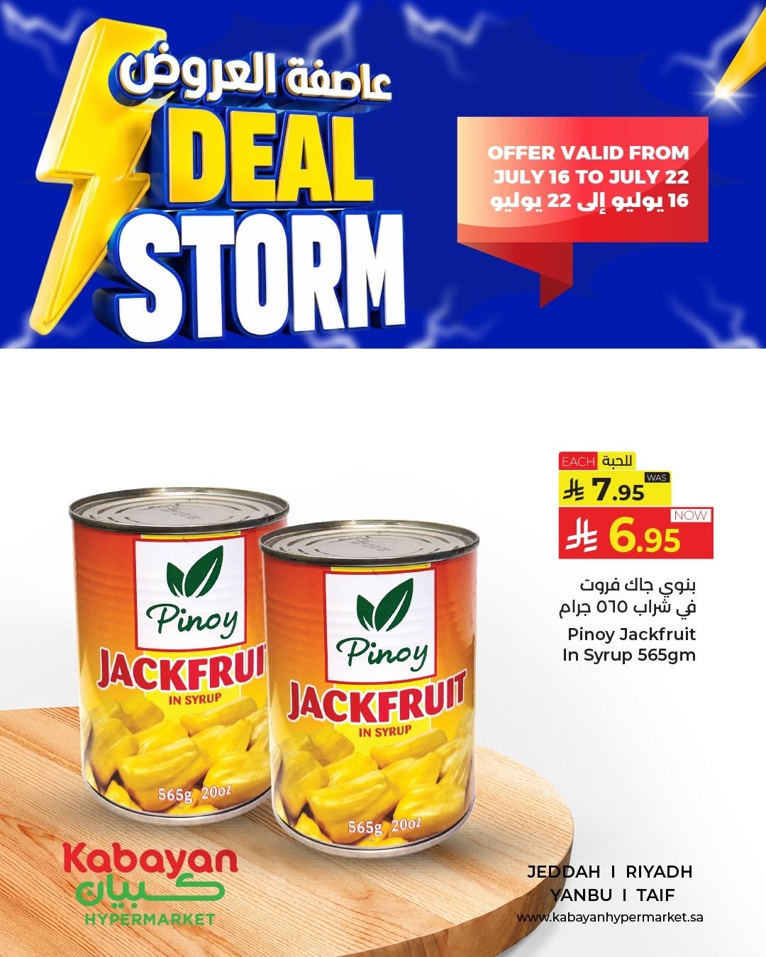 Deal Storm, Vol 4 from Kabayan Supermarket until 22nd July - Kabayan Supermarket KSA Offers & Promotions