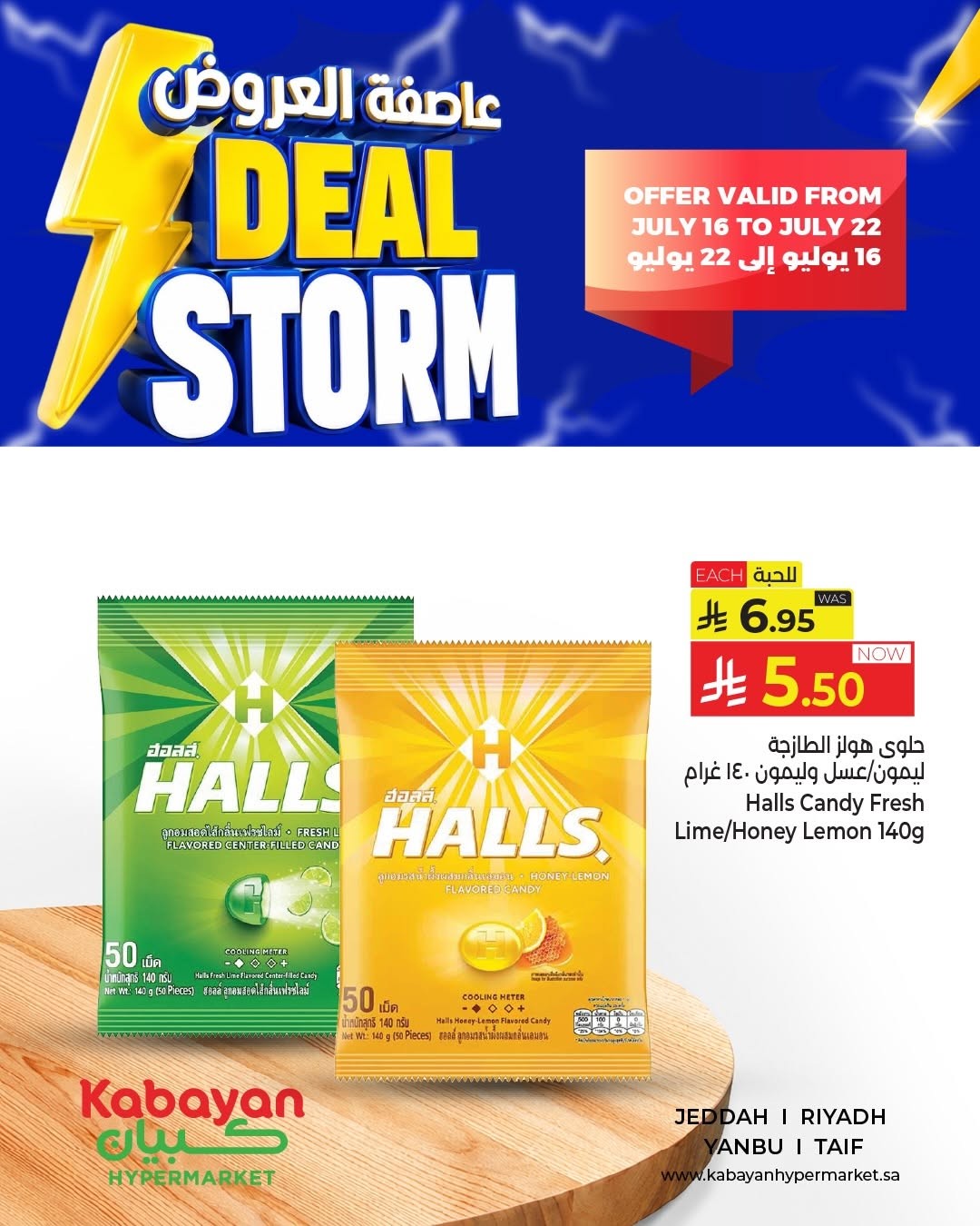 Deal Storm, Vol 4 from Kabayan Supermarket until 22nd July - Kabayan Supermarket KSA Offers & Promotions — page 1