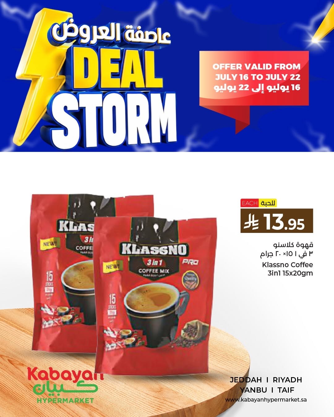 Deal Storm, Vol 4 from Kabayan Supermarket until 22nd July - Kabayan Supermarket KSA Offers & Promotions — page 2