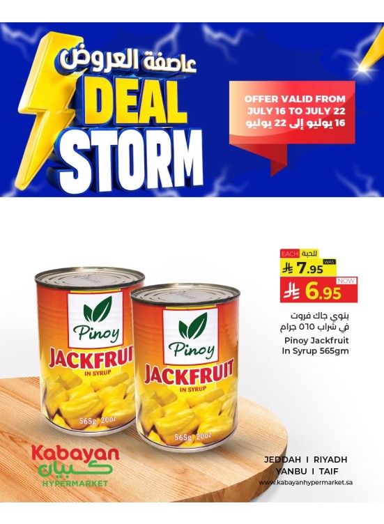 Deal Storm, Vol 4