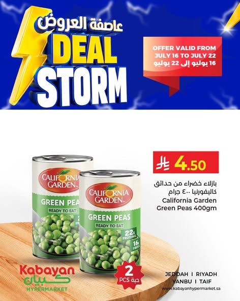 Deal Storm, Vol 5 from Kabayan Supermarket until 22nd July - Kabayan Supermarket KSA Offers & Promotions