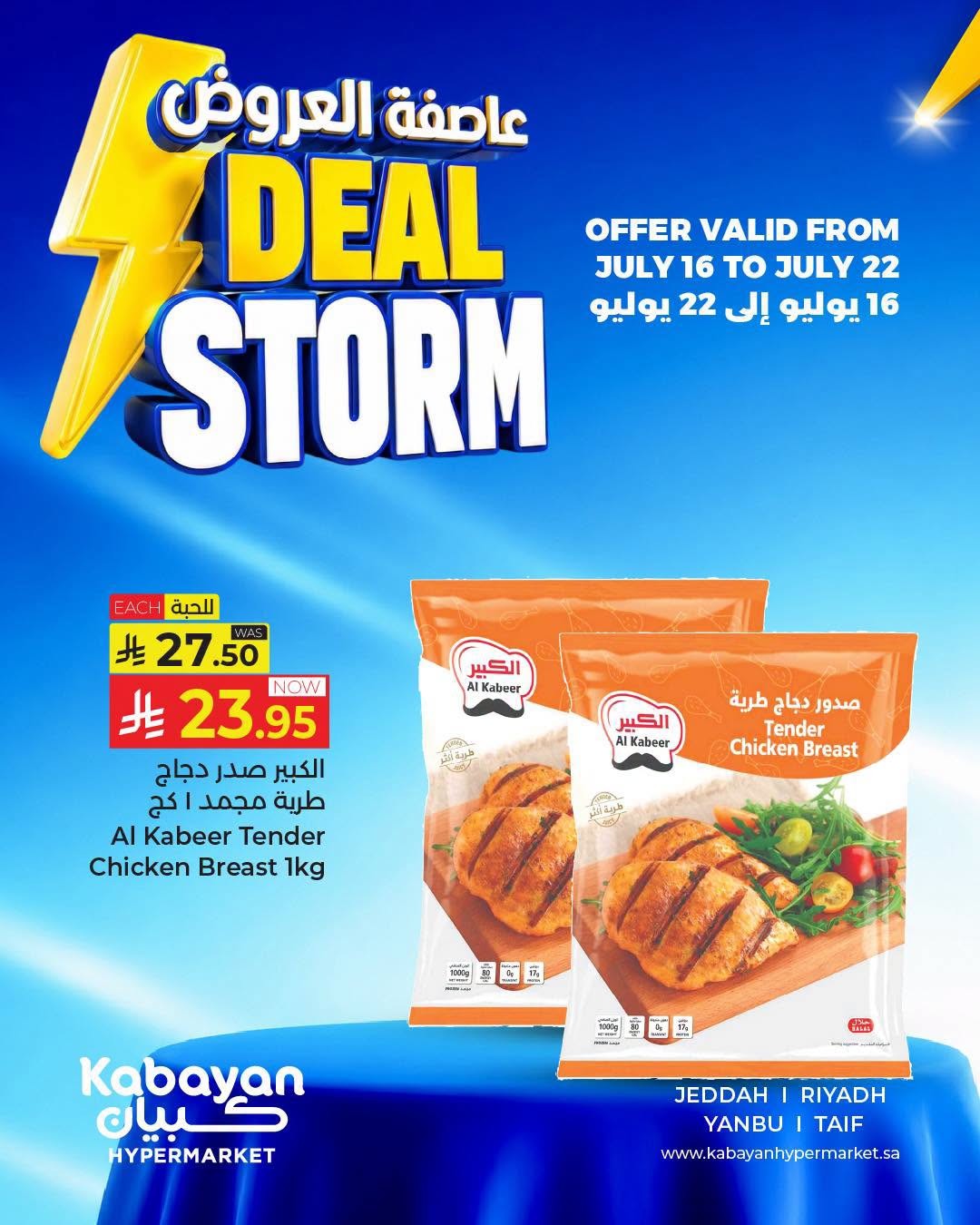 Deal Storm, Vol 5 from Kabayan Supermarket until 22nd July - Kabayan Supermarket KSA Offers & Promotions — page 1