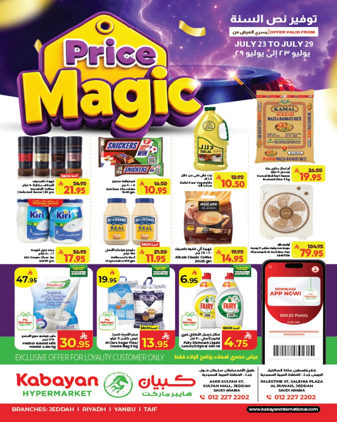 Price Magic Deals - Sultan Mall & Salhia Plaza, Jeddah from Kabayan Supermarket until 29th July - Kabayan Supermarket KSA Offers & Promotions catalogue cover