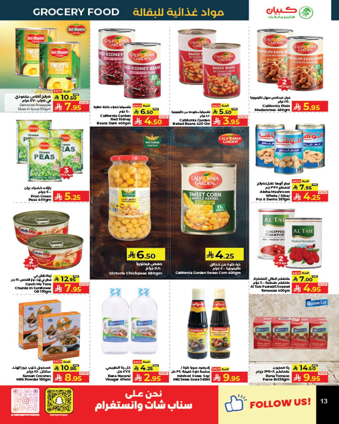 Price Magic Deals - Sultan Mall & Salhia Plaza, Jeddah from Kabayan Supermarket until 29th July - Kabayan Supermarket KSA Offers & Promotions — page 11