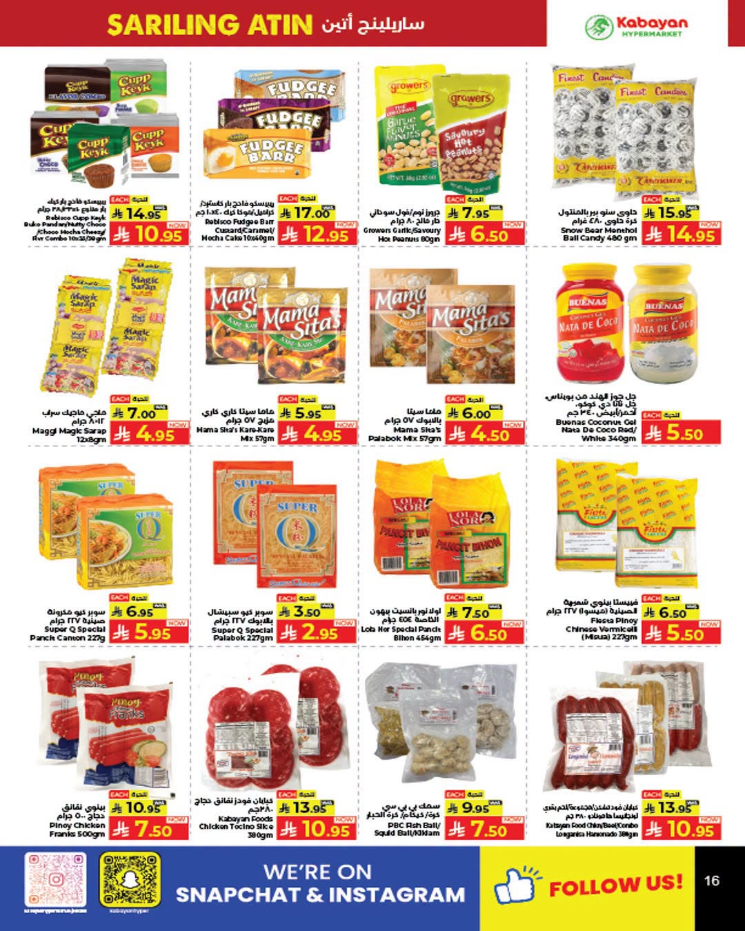 Price Magic Deals - Sultan Mall & Salhia Plaza, Jeddah from Kabayan Supermarket until 29th July - Kabayan Supermarket KSA Offers & Promotions — page 12