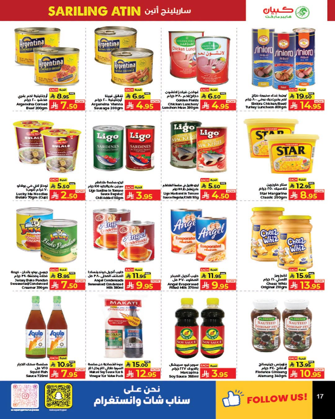 Price Magic Deals - Sultan Mall & Salhia Plaza, Jeddah from Kabayan Supermarket until 29th July - Kabayan Supermarket KSA Offers & Promotions — page 13