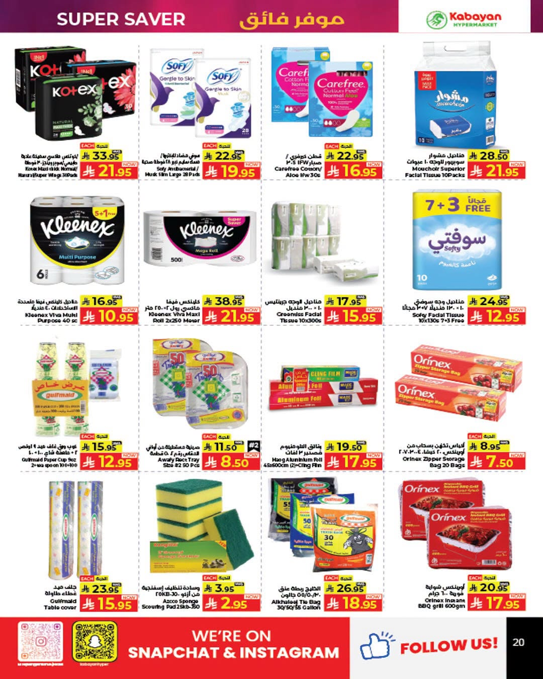 Price Magic Deals - Sultan Mall & Salhia Plaza, Jeddah from Kabayan Supermarket until 29th July - Kabayan Supermarket KSA Offers & Promotions — page 16