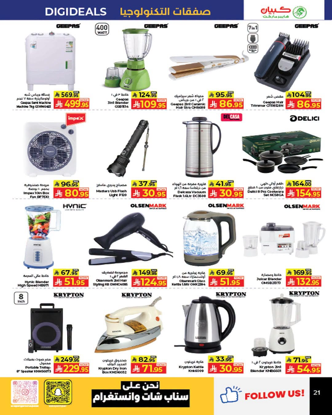 Price Magic Deals - Sultan Mall & Salhia Plaza, Jeddah from Kabayan Supermarket until 29th July - Kabayan Supermarket KSA Offers & Promotions — page 17