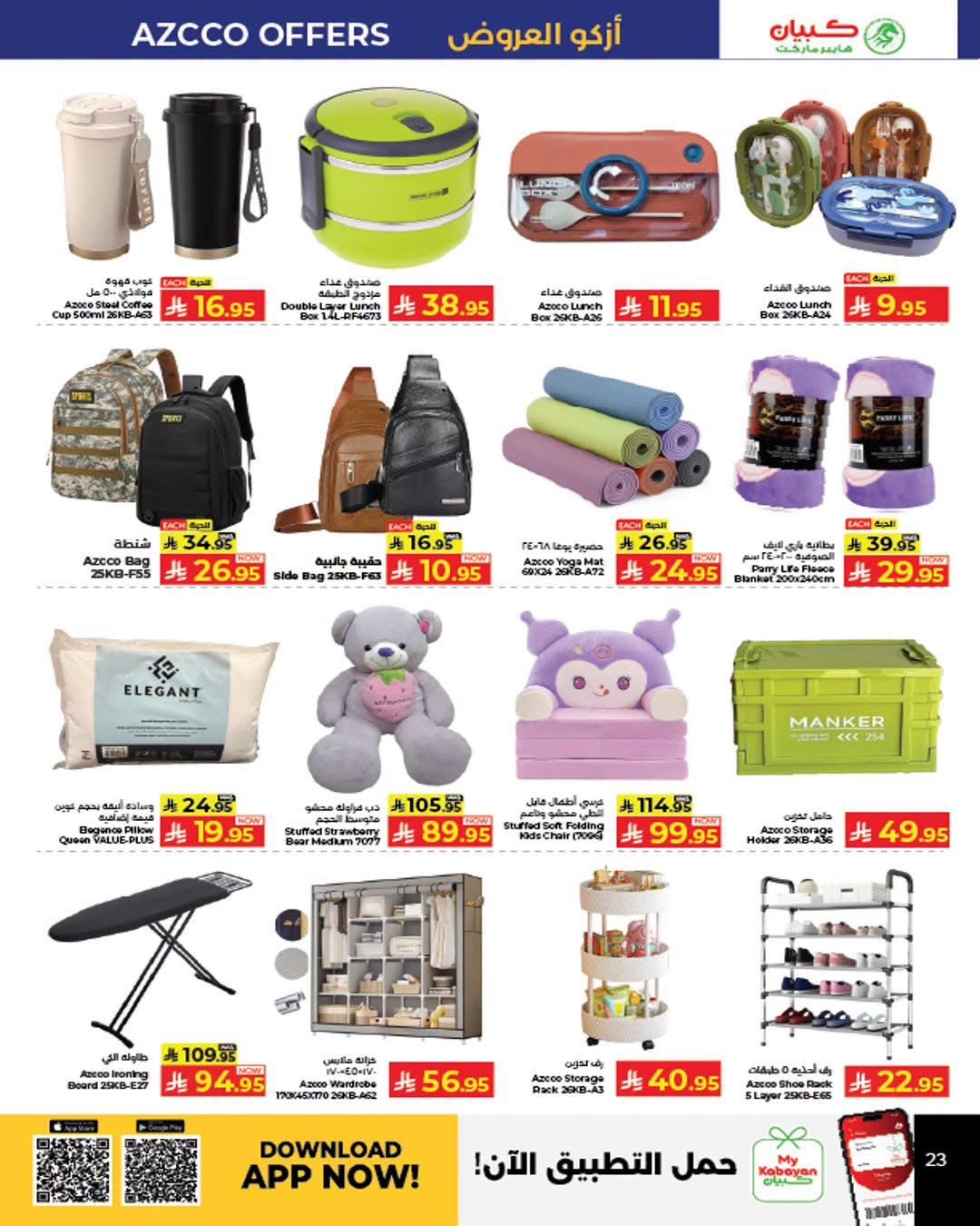 Price Magic Deals - Sultan Mall & Salhia Plaza, Jeddah from Kabayan Supermarket until 29th July - Kabayan Supermarket KSA Offers & Promotions — page 18