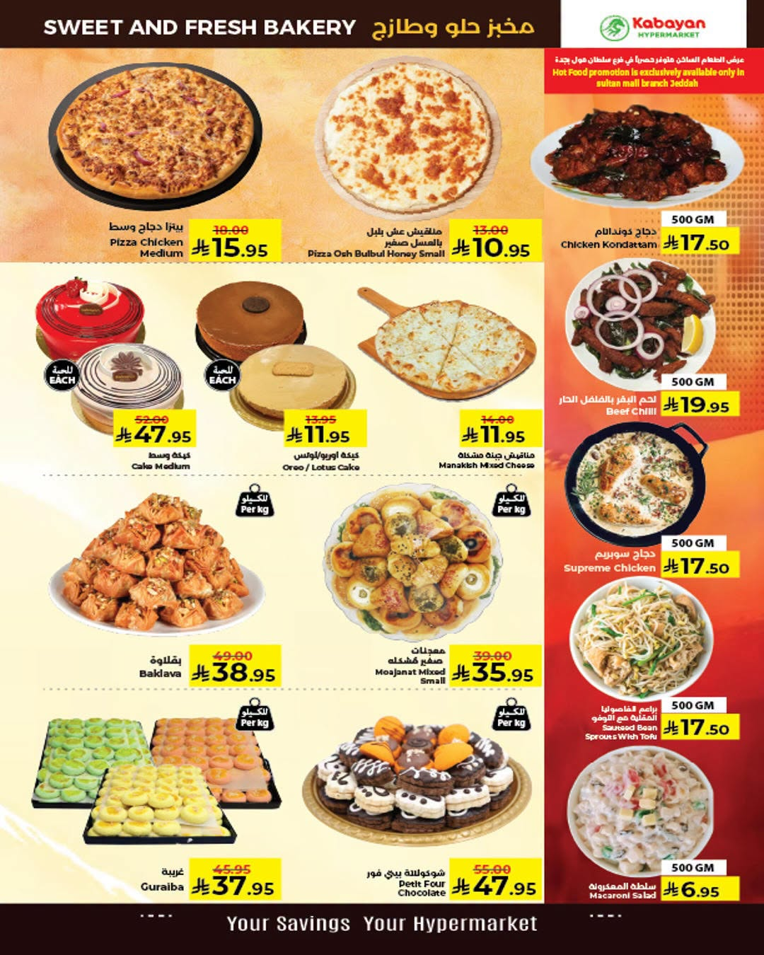 Price Magic Deals - Sultan Mall & Salhia Plaza, Jeddah from Kabayan Supermarket until 29th July - Kabayan Supermarket KSA Offers & Promotions — page 1
