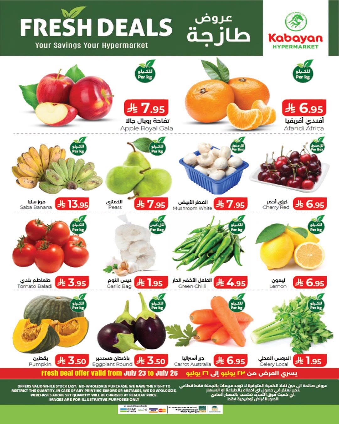 Price Magic Deals - Sultan Mall & Salhia Plaza, Jeddah from Kabayan Supermarket until 29th July - Kabayan Supermarket KSA Offers & Promotions — page 19