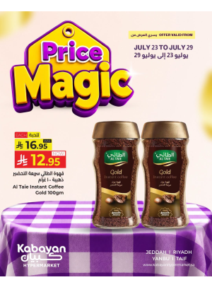 Price Magic Deals, Vol 2 - Sultan Mall & Salhia Plaza, Jeddah