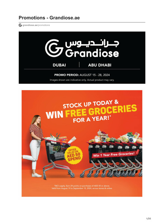 مخزون اليوم