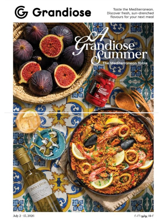 Summer The Mediterranean Table
