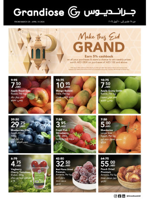 Eid Deals
