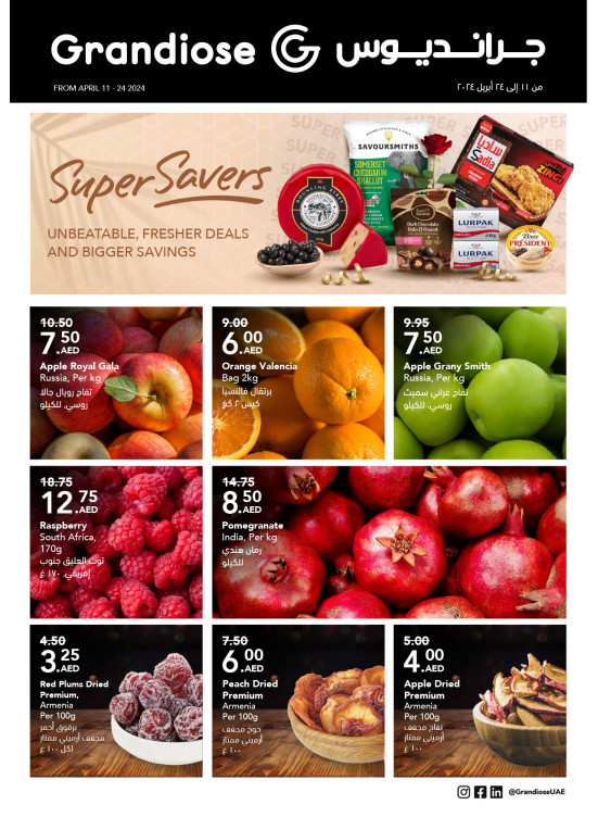 Big Savings