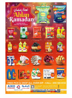 عروض شهر رمضان