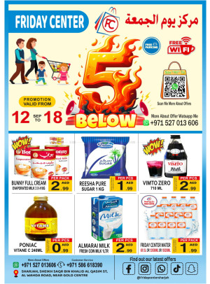 عروض أقل من 5 درهم