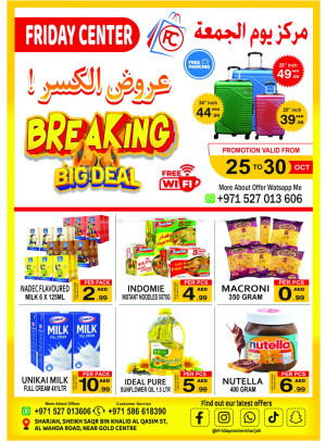 تحطيم العروض